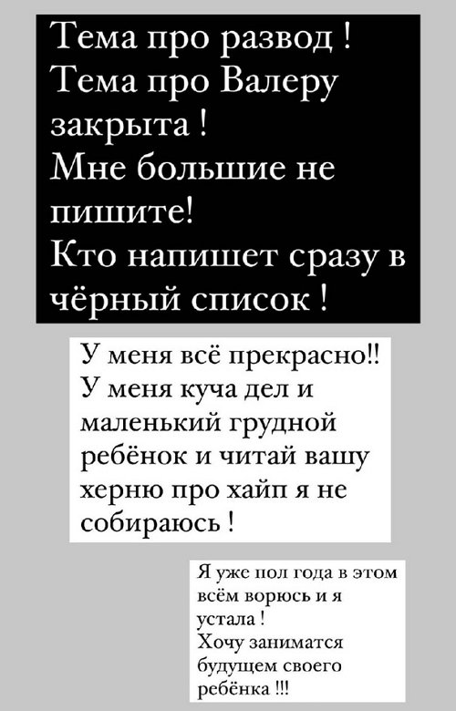 Анна Левченко: Я никого не выгоняла