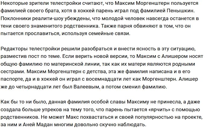 Моргенштерн никогда не выйдет из тени своего известного брата