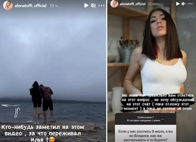 Алёна Савкина и Илья Сёмин переносят дату регистрации брака