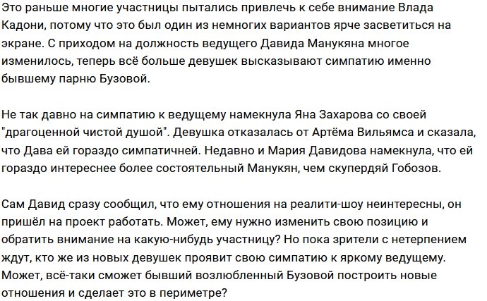 Давид Манукян теперь «главный парень» на телестройке