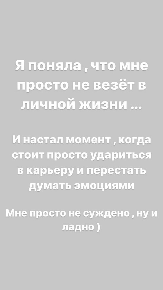 Алена Савкина: Нужно перестать думать эмоциями