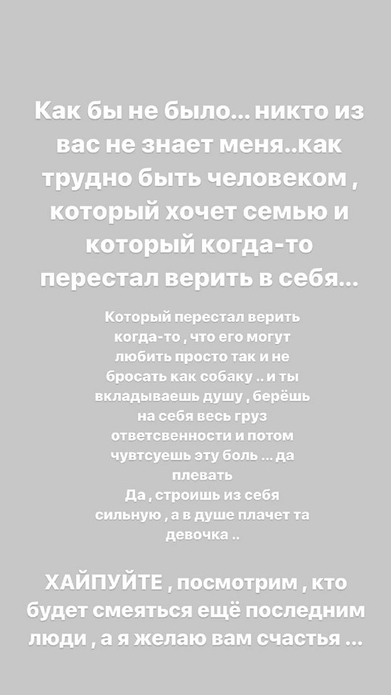Алена Савкина: Нужно перестать думать эмоциями