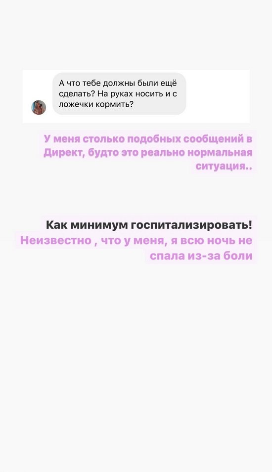Ирина Пингвинова: Мое утро началось со скорой