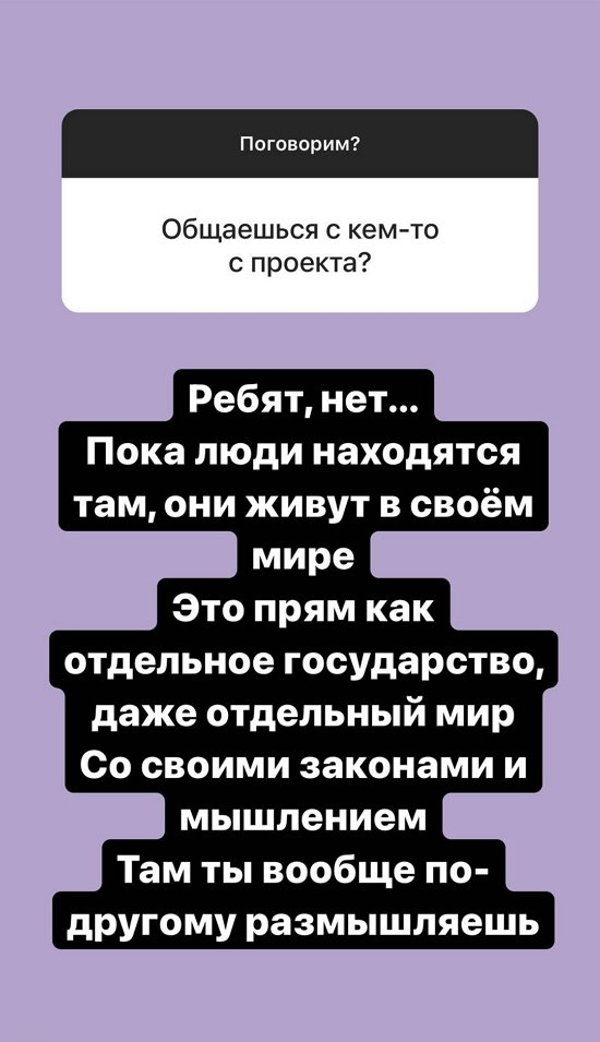 Александра Черно: Там люди живут в своем мире