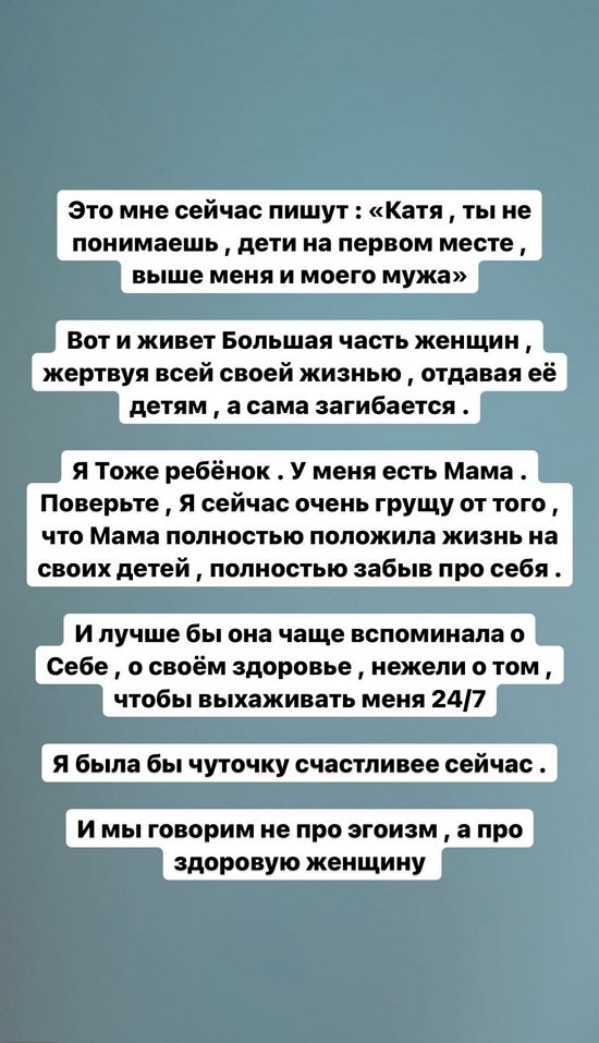 Екатерина Скалон: Ребенок - это ваш гость на 18 лет