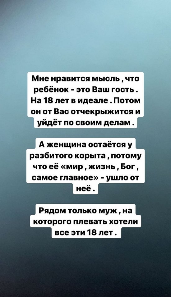 Екатерина Скалон: Ребенок - это ваш гость на 18 лет
