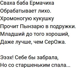 Стихи о телестройке (10.07.2021)