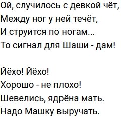 Стихи о телестройке (10.07.2021)