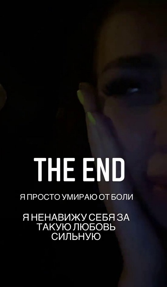 Алена Савкина: Я ненавижу себя за такую любовь!