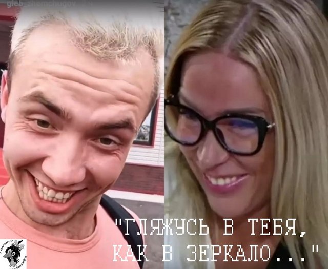 Приколы про Дом-2 (11.07.2021)
