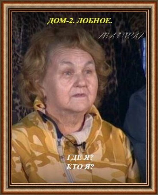 Приколы про Дом-2 (11.07.2021)