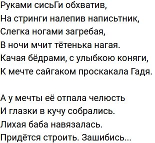 Стихи о телестройке (12.07.2021)