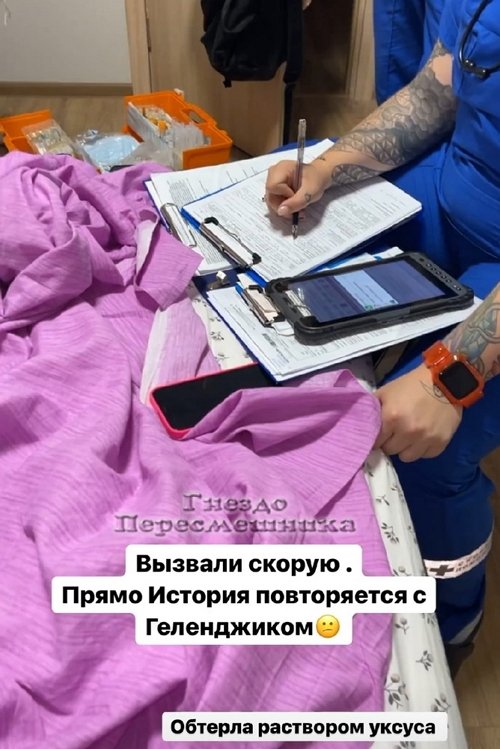 Екатерина Скалон: У Паши поднялась температура