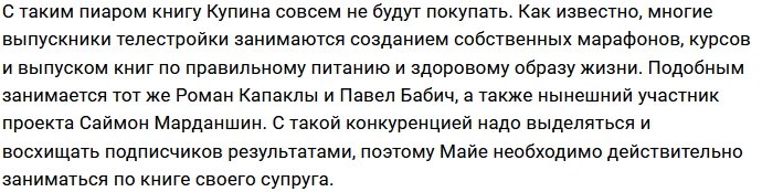 Поклонники не в восторге от внешнего вида Майи Донцовой