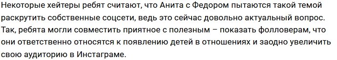 Лясковец не спешит становиться мамой, а Стрелков мечтает о детях