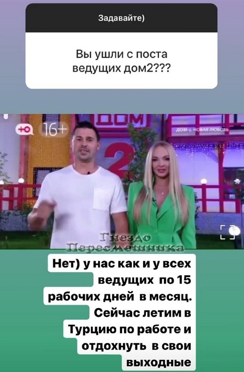 Дарья Пынзарь: Летим в Турцию по работе и на выходные