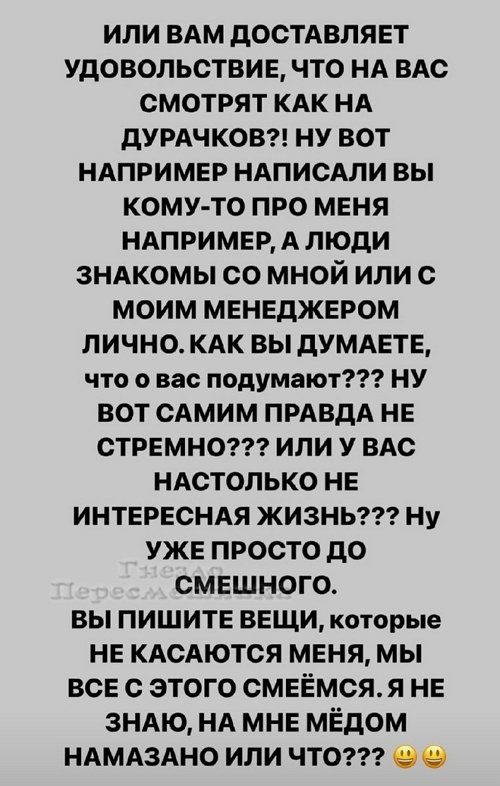 Александра Черно: Я живу жизнью своей семьи!