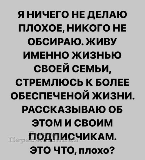 Александра Черно: Я живу жизнью своей семьи!