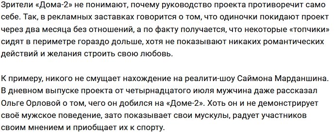 Саймон Марданшин поведал Ольге Орловой о своих достижениях на Доме-2