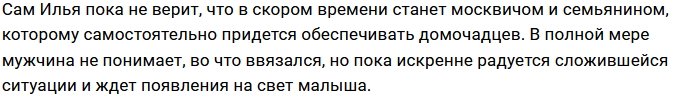 Состоялось знакомство Алёны Савкиной с будущей свекровью