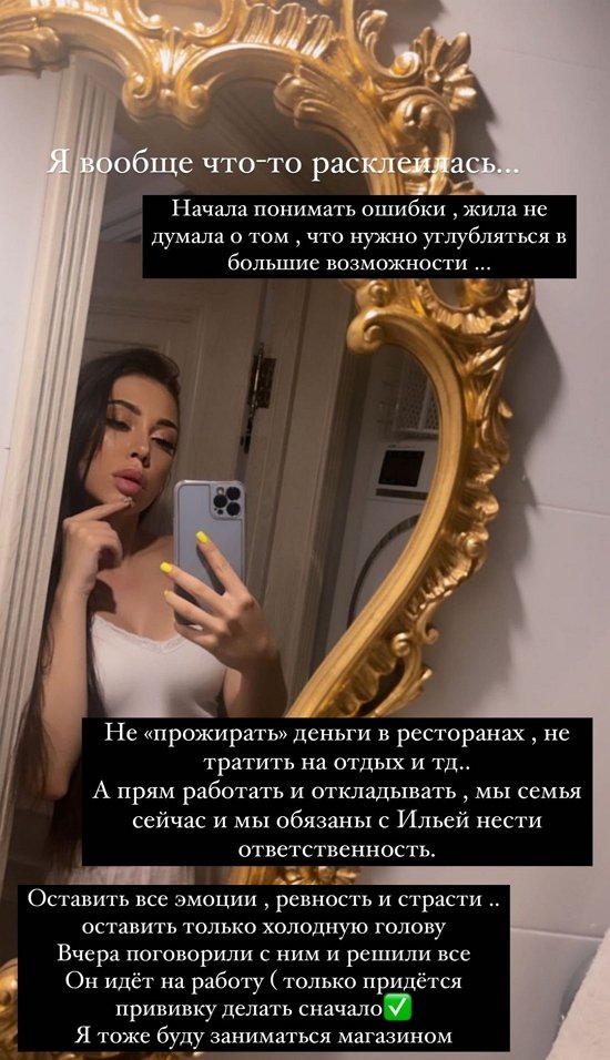 Алена Савкина: Я поняла, что жила неправильно!