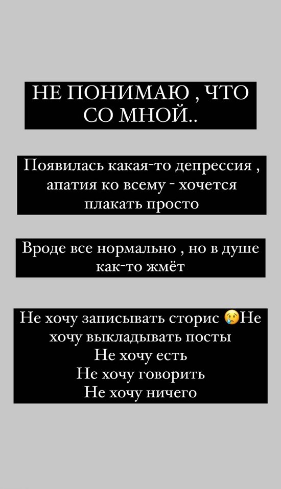 Алена Савкина: Я поняла, что жила неправильно!