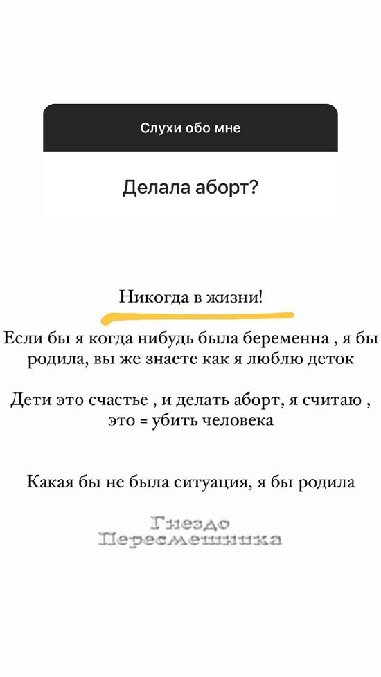 Майя Донцова: Никогда в жизни не сделаю аборт!