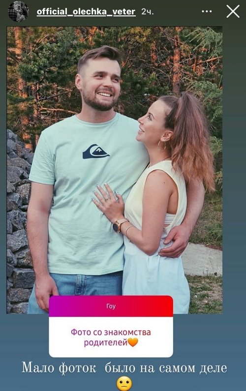 Ольга Ветер: Мало фоток было на самом деле
