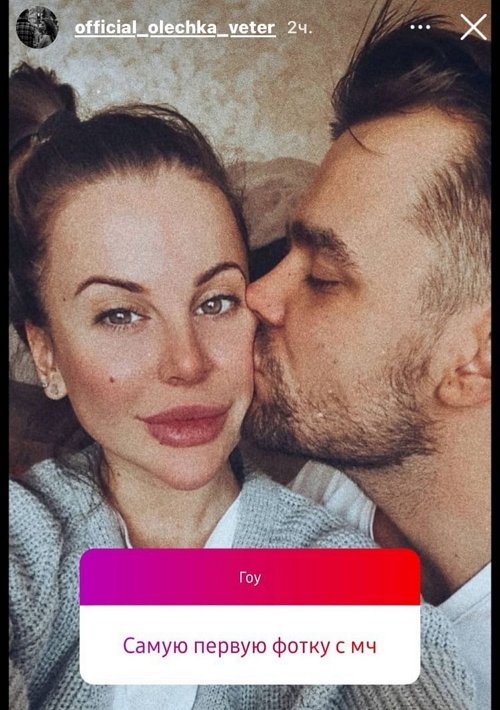 Ольга Ветер: Мало фоток было на самом деле