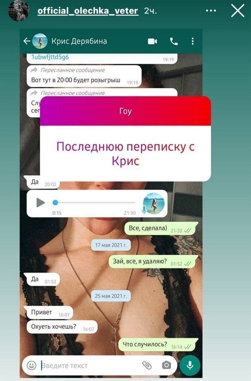 Ольга Ветер: Мало фоток было на самом деле