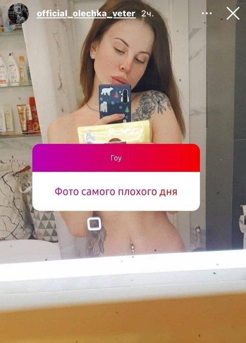 Ольга Ветер: Мало фоток было на самом деле