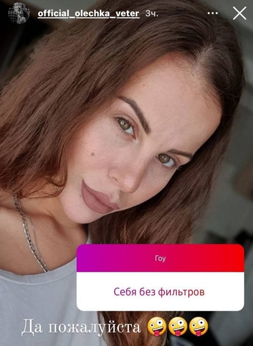 Ольга Ветер: Мало фоток было на самом деле