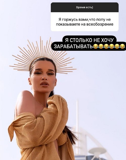 Ксения Бородина: Почему я должна им жизнь посвящать?