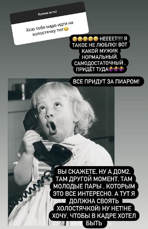 Ксения Бородина: Почему я должна им жизнь посвящать?