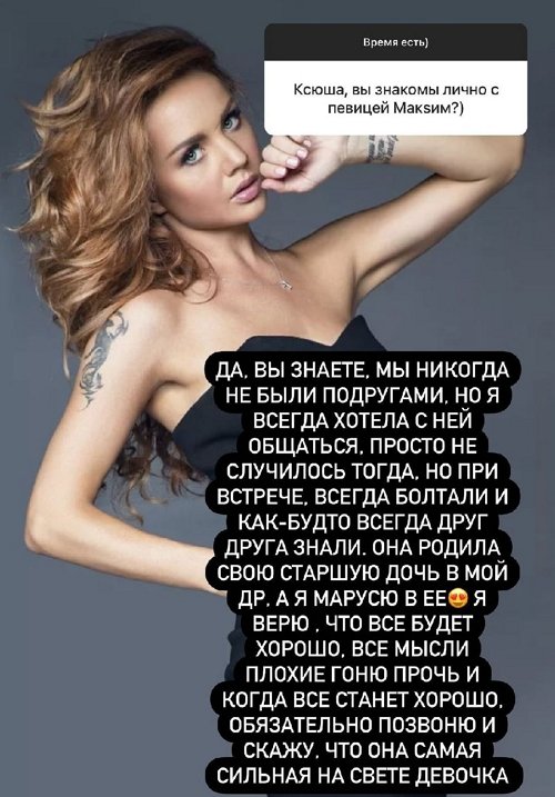 Ксения Бородина: Почему я должна им жизнь посвящать?