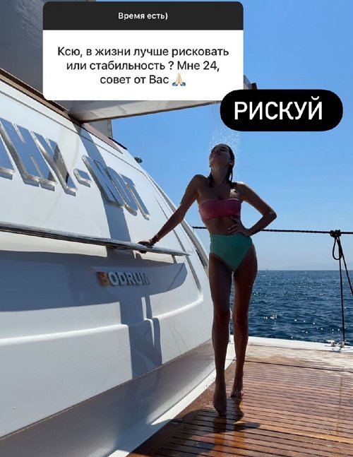 Ксения Бородина: Почему я должна им жизнь посвящать?