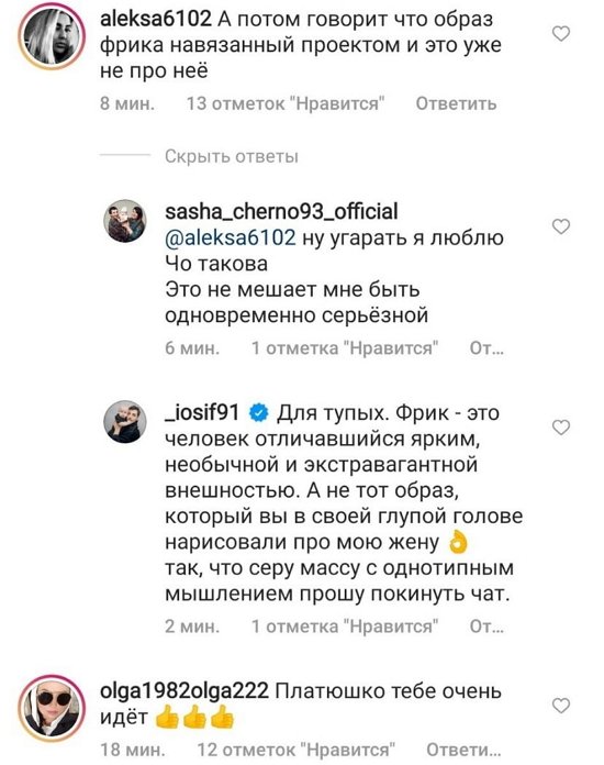 Александра Черно: Это не мешает мне быть серьёзной
