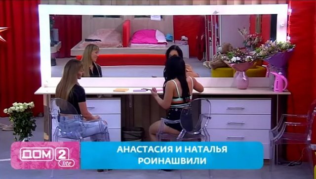 Реклама косметики от Роинашвили повеселила зрителей Дома-2