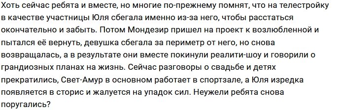 В жизни Ефременковой снова наступила черная полоса