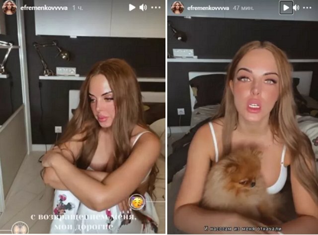 В жизни Ефременковой снова наступила черная полоса
