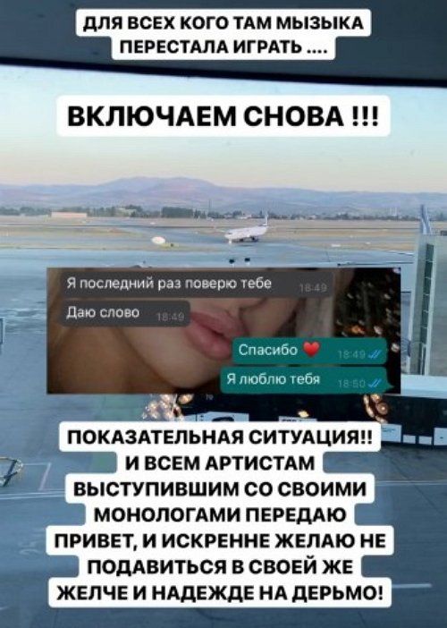 Максим Колесников: Помирился я с Настей