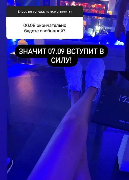 Ксения Бородина: Я свободная женщина!