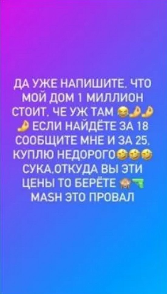 Ксения Бородина: Еще бы сказали, что он миллион стоит!