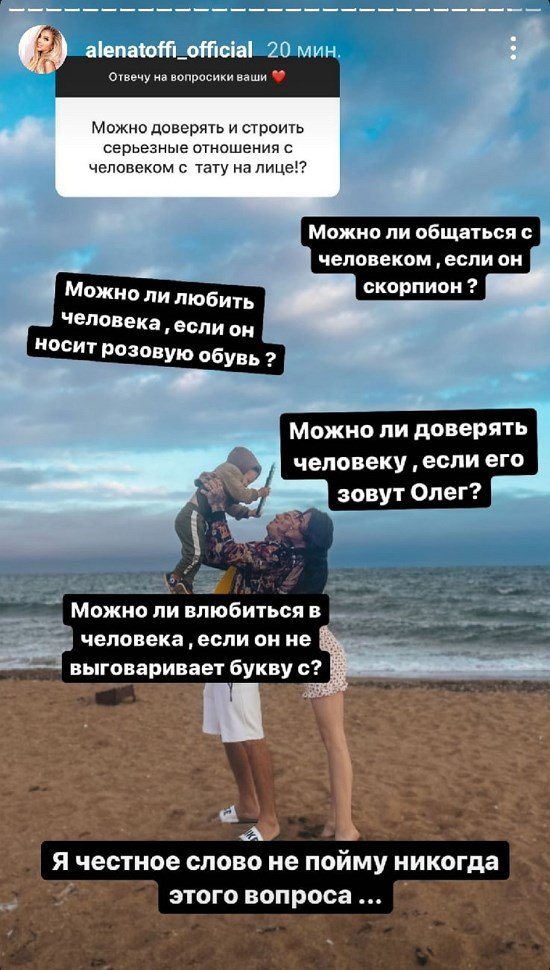 Алена Савкина: Никогда не пойму этого вопроса!