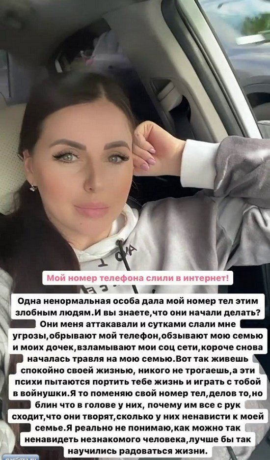 Ольга Рапунцель: Они меня атаковали