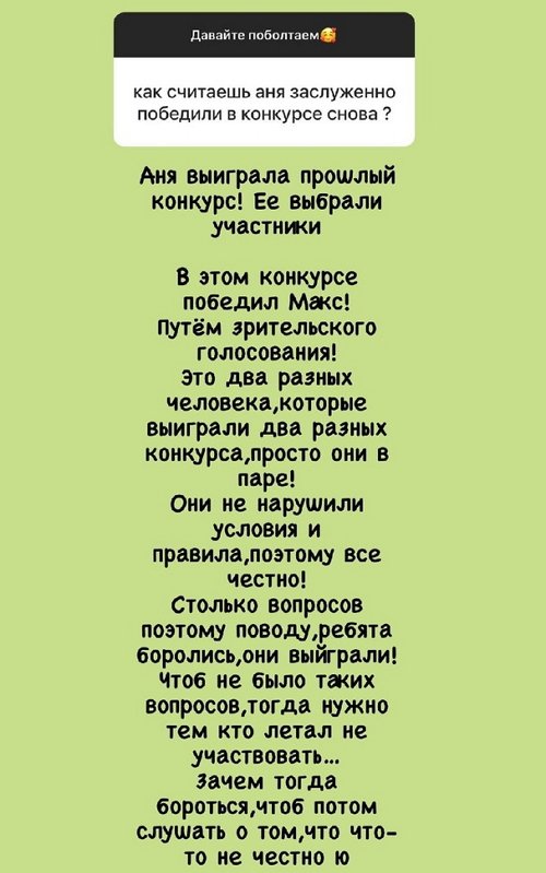 Кристина Лясковец: Они не нарушали условия и правила