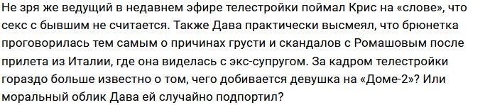 Давид Манукян поможет прославиться Кристине Бухынбалтэ