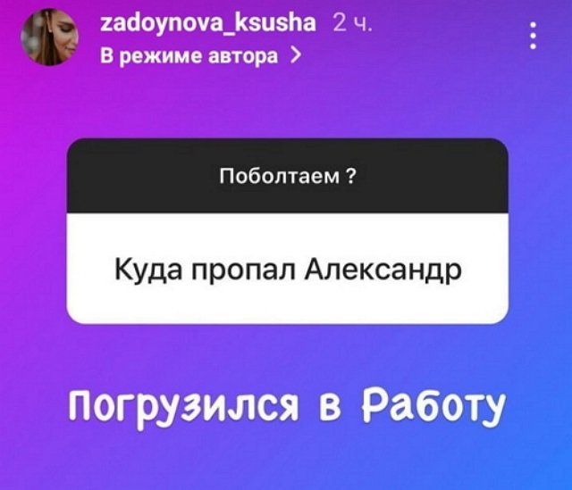 У Ксении Задойновой не получается сохранить семью?