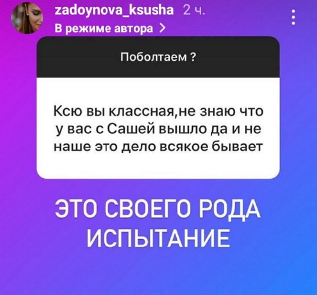 У Ксении Задойновой не получается сохранить семью?