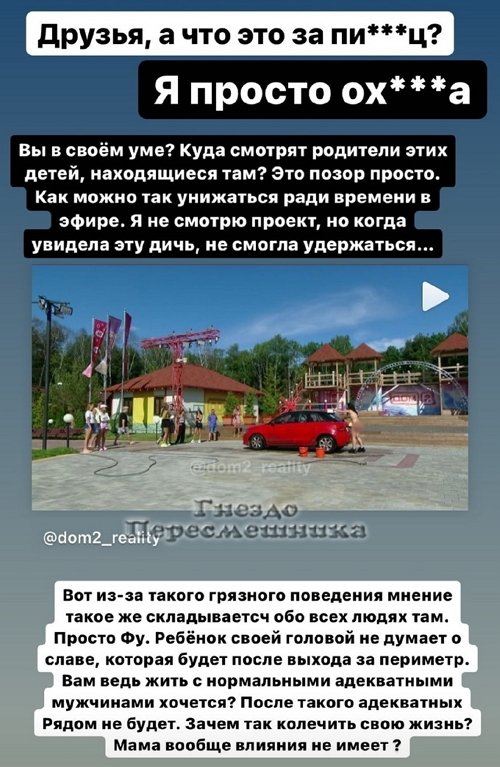 Юлия Жукова: Это позор просто!
